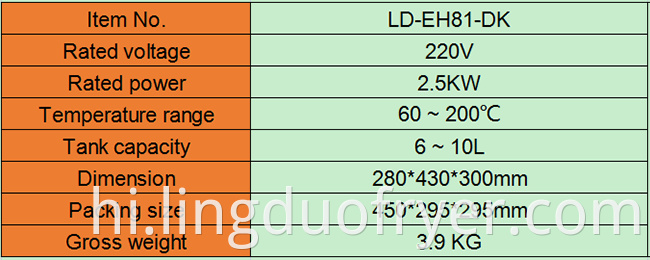 6L electric fryer production details